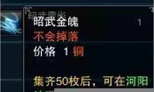 诛仙神隐武器需要多少月德符插图