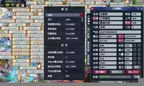 梦幻西游175法系法宝插图