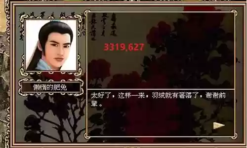 网金胆识装备插图
