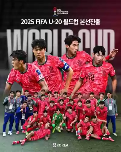 韩国世青赛阵容插图