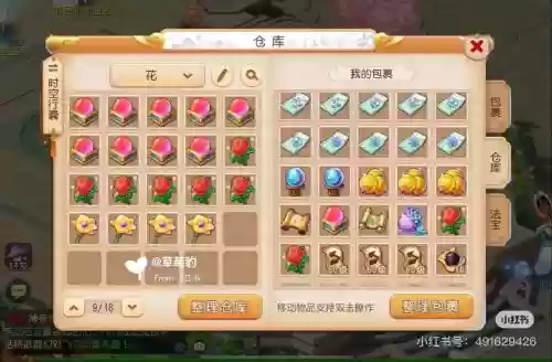 梦幻西游七窍玲珑石攻略