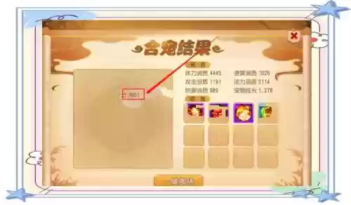 梦幻西游手游11技能宠物插图