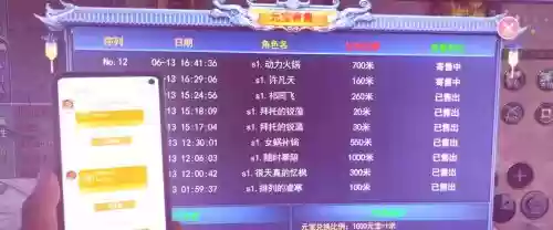 能靠爆装备卖rmb手游