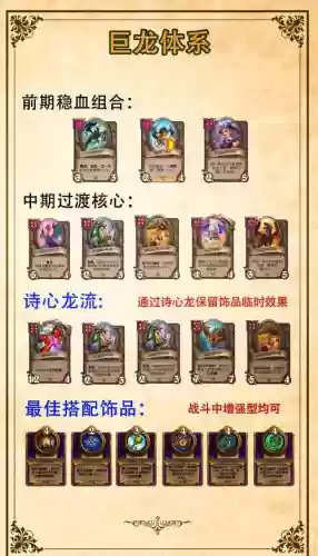 炉石传说精英通关攻略