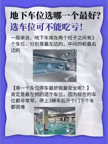 qq停车位攻略2018