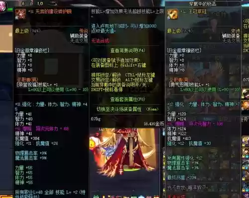 dnf海伯伦辅助装备是什么插图