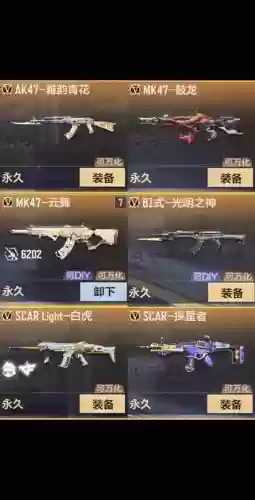 cf手游什么武器