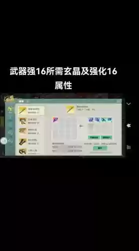 起源版本武器强化11