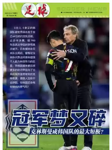 克林斯曼最强阵容