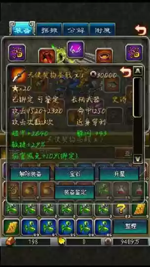 世界ol炎灵技能