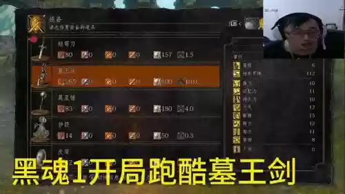 黑魂1手柄怎么装备武器插图