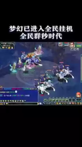 梦幻西游2016全民插图