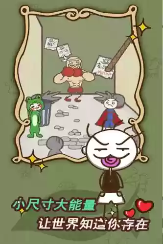 坑爹游戏上攻略大全