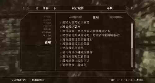 老滚5附魔技能代码