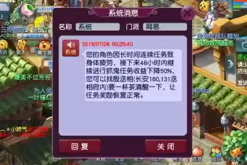 梦幻西游刷副本都疲劳了插图