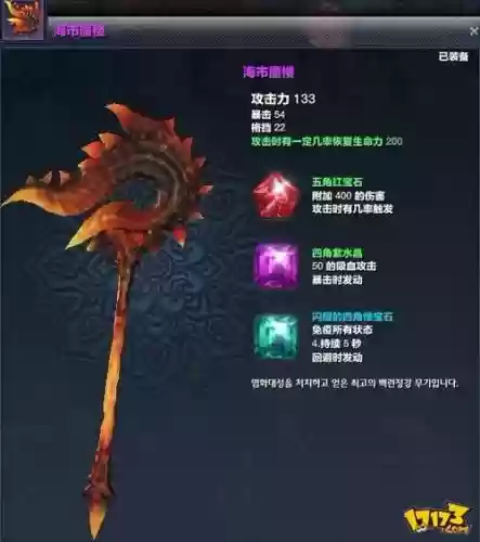 剑灵大将军武器插图