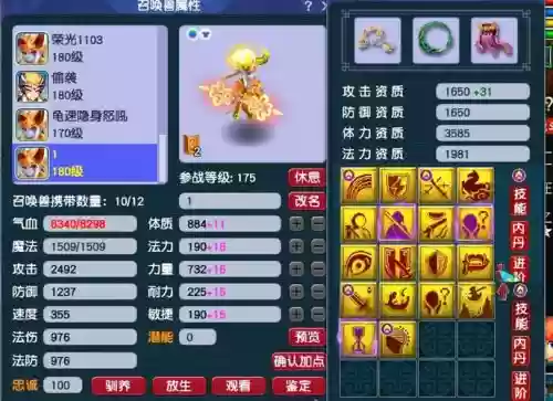梦幻西游145bb