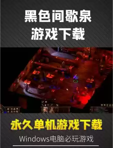 黑暗传说全攻略插图
