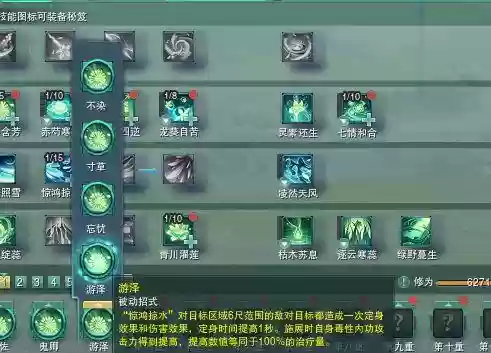 灵素心法技能