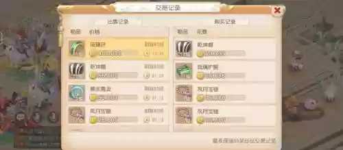 能靠爆装备卖rmb手游插图