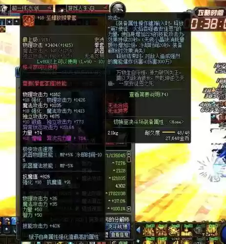 圣耀武器进图开几次