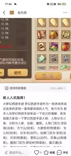 梦幻西游可以自动摆摊吗