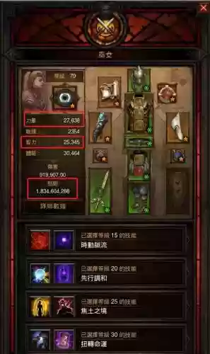 暗黑3怎样打造装备属性