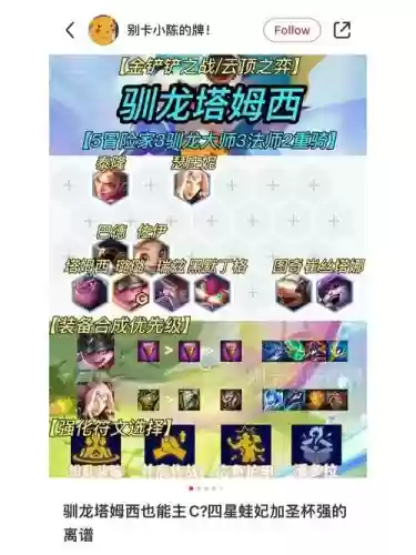 圣蛙阵容
