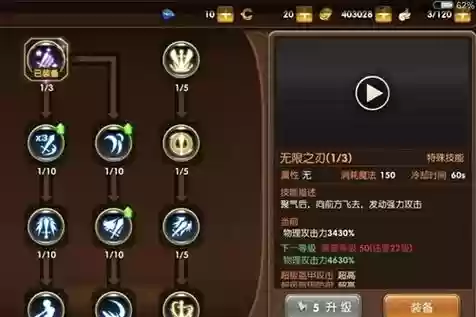 龙之谷手游多少技能
