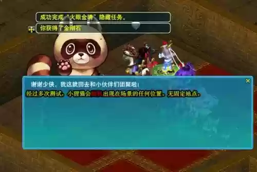 梦幻西游衣冠古丘关键字
