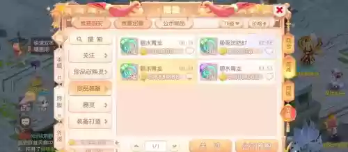 梦幻手游手游怎么交易装备