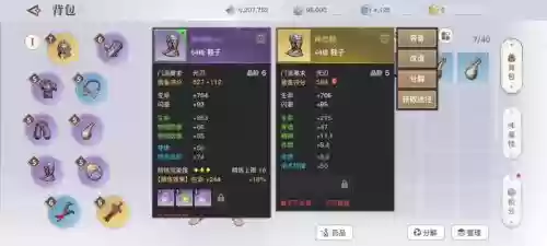 天谕装备怎么剥离插图