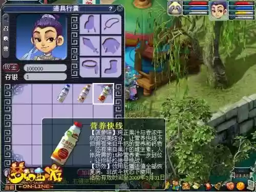 梦幻西游给bb吃