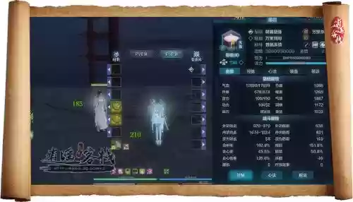 天香用什么属性PVE装备插图
