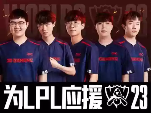 jdg阵容2023插图