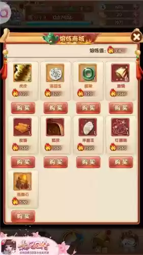 熹妃q传上品两仪装备插图
