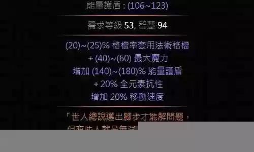 流放之路 装备 6l 怎么点