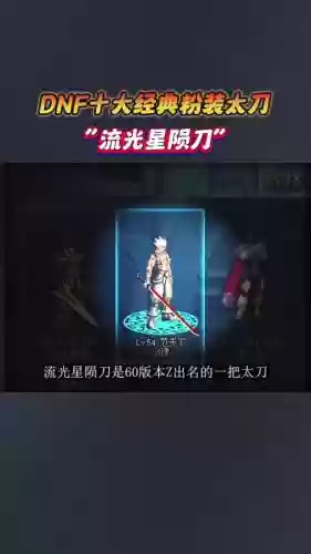 dnf炽天使是什么武器