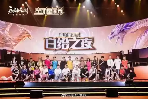 白给之夜阵容插图