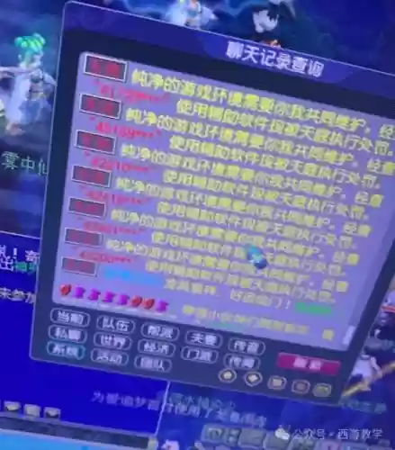 梦幻西游天下无图辅助插图