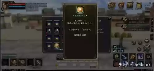 三国群英传ol军师带什么武器