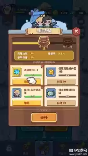 战企鹅阵容