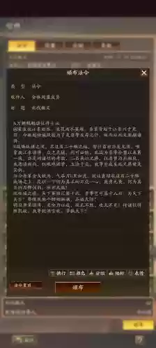 三国令攻略