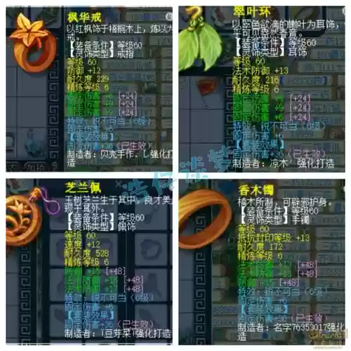 梦幻西游59女儿村秒伤插图