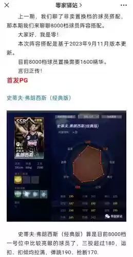 8000阵容推荐插图