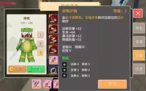 奶块弓箭手最好的装备插图1
