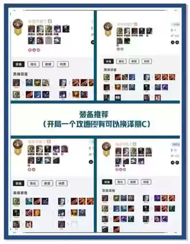 lol稳定阵容