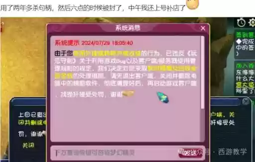 梦幻西游2账号密码泄漏插图