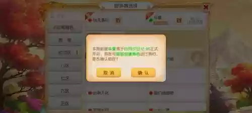 梦幻西游几点刷新时间