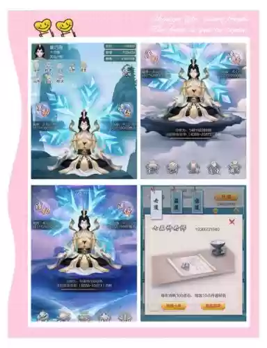 一起来修真玄元剑仙攻略